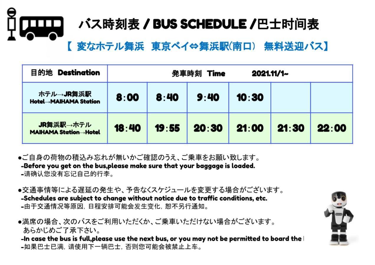 Henn na Hotel Maihama Tokyo Bay Urayasu Eksteriør billede