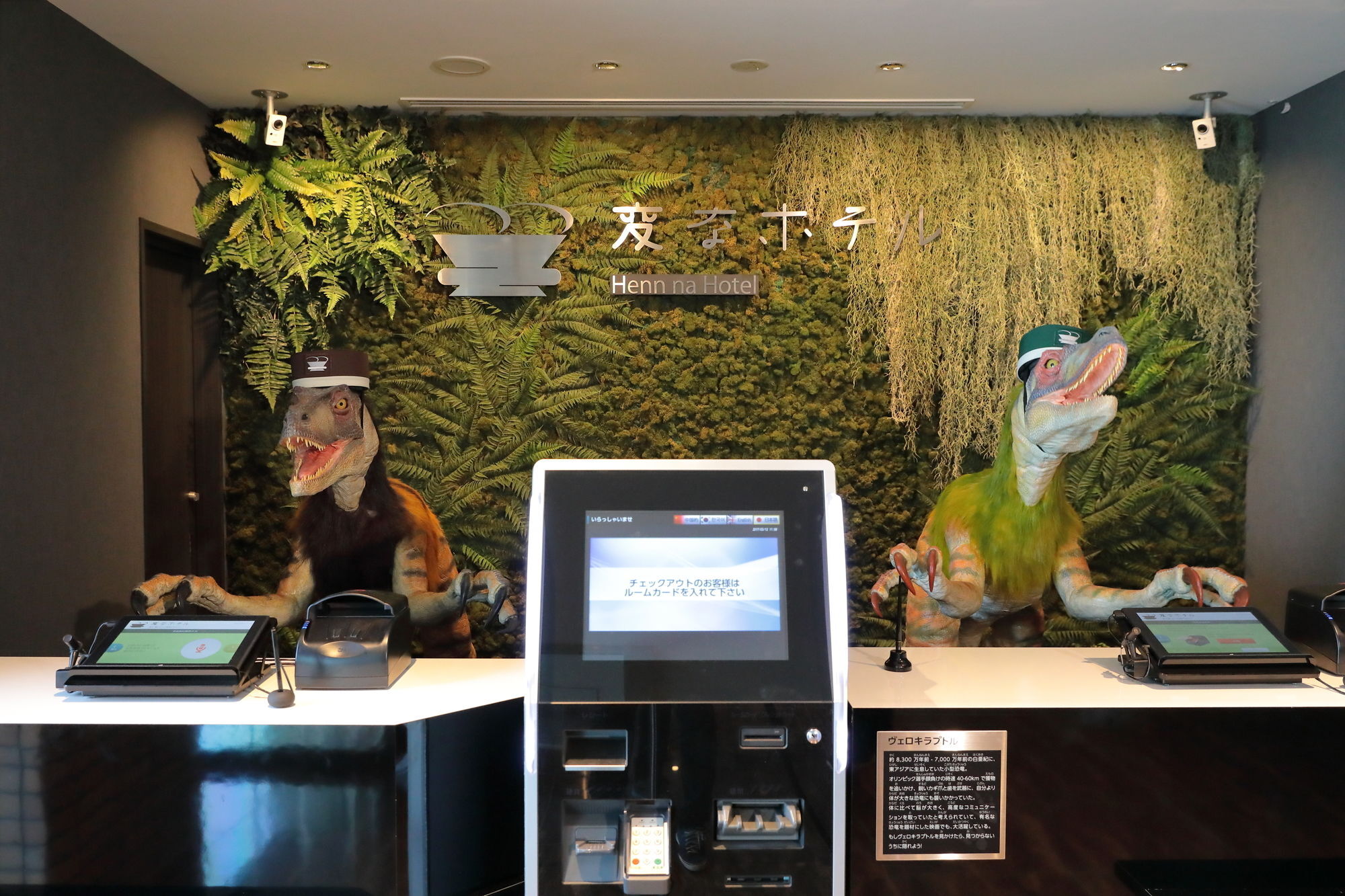 Henn na Hotel Maihama Tokyo Bay Urayasu Eksteriør billede